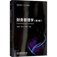 [M]财务管理学(第2版)-9787568259262