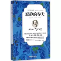 [M]寂静的春天-9787516815816