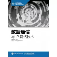 [M]数据通信与IP网络技术/李昌-9787115423269