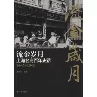 [M]流金岁月-9787566906052