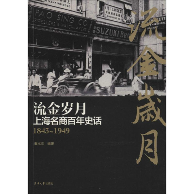 [M]流金岁月-9787566906052