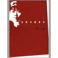 [M]从异乡到异乡-9787500474746