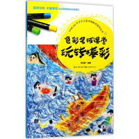 [M]色彩名师课堂-9787539492278