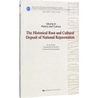 [M]民族复兴的历史根基与文化底蕴-9787300246499