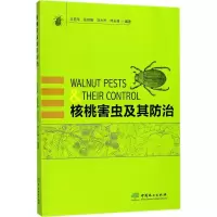 [M]核桃害虫及其防治-9787503892370