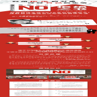 [M]拒绝之书 365种方法说不 升级版-9787514221565