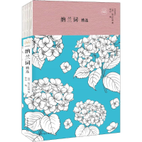 [M]纳兰词精选-9787511374134