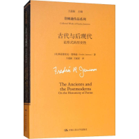 [M]古代与后现代 论形式的历史性-9787300255125