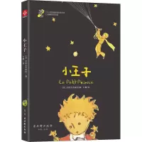 [M]小王子:汉英对照-9787554610015