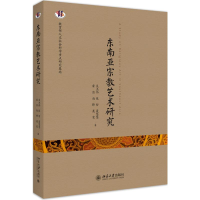 [M]东南亚宗教艺术研究-9787301300190