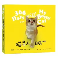 [M]喵星人日历-9787513336673
