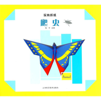 [M]爬虫/玩转折纸-9787547839911