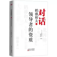 [M]领导者的资质-9787506055949