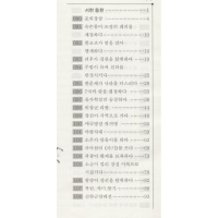 [M]中国通史故事 西汉-三国-9787549716807