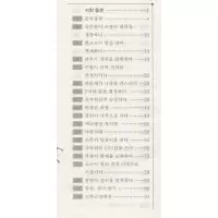 [M]中国通史故事 西汉-三国-9787549716807