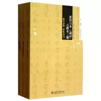 [M]影印日本