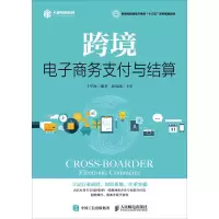 [M]跨境电子商务支付与结算-9787115494894