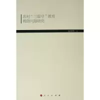 [M]农村