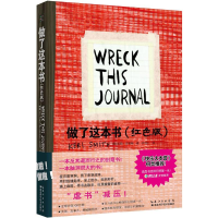 [M]做了这本书-9787535291202