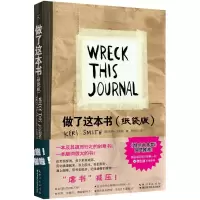 [M]做了这本书-9787535291226