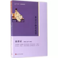 [M]梦里不知身是客-9787020122479