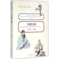 [M]为善之道-9787515339764