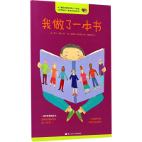 [M]我做了一本书-9787559700537