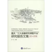 [M]重庆
