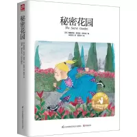 [M]秘密花园-9787553768403