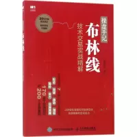 [M]操盘手记-9787115479433