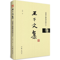 [M]过着平静如水的日子-9787506397179