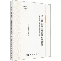 [M]基于