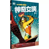 [M]神奇女侠-9787519240714