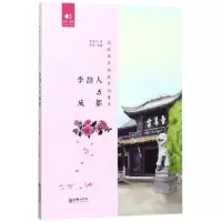 [M]李劼人与成都-9787505441590