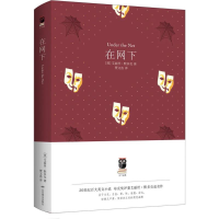 [M]在网下-9787540247300