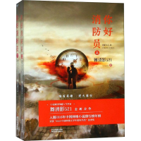 [M]你好消防员(2册)-9787533955502