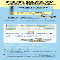 [M]阿米巴经营 稻盛和夫的核心管理法 冷湖 著 -9787516822487