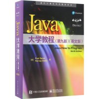 [M]Java大学教程-9787121317606