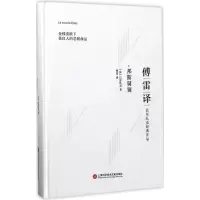 [M]邦斯舅舅-9787543973503