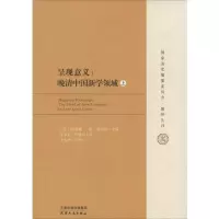 [M]呈现意义-9787201088631