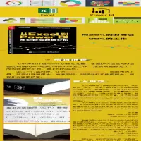 [M]从Excel到PowerBI:商业智能数据分析-9787121333248