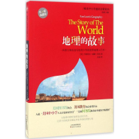 [M]地理的故事-9787201117089