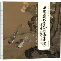 [M]中国历代名人花鸟画选-9787549626502