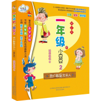 [M]1年级的小豆豆-9787531345268