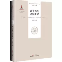 [M]西关甄氏杂病世家 张忠德 著 -9787535967008
