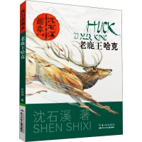 [M]老鹿王哈克-2400636000015