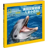 [M]企鹅和海豚-9787536592384