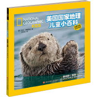 [M]珊瑚礁和海獭-9787536592414