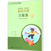 [M]快乐汉语习题集 3-9787107324062