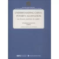 [M]读懂中国脱贫攻坚-9787119117355